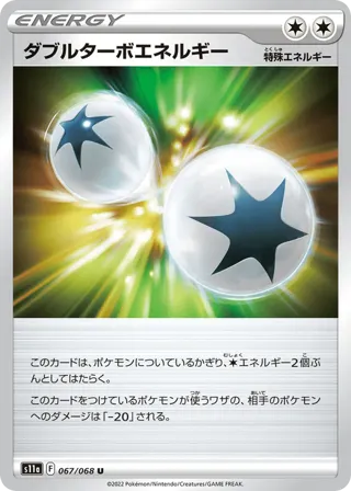 Double Turbo Energy (Poke Ball Pattern)