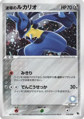 Aura's Lucario