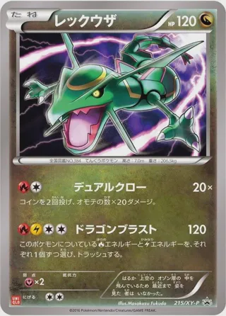 Rayquaza - 215/XY-P