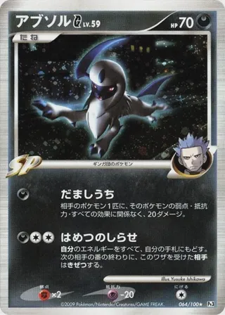 Absol G