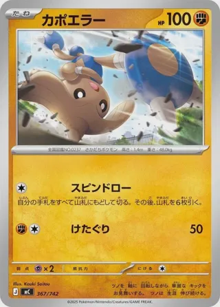 Hitmontop