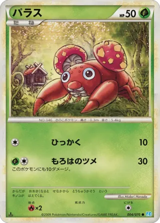 Paras (Mirror Holofoil)