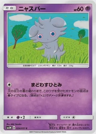 Espurr