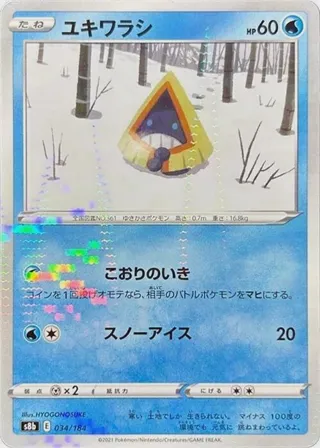 Snorunt (Mirror Holofoil)