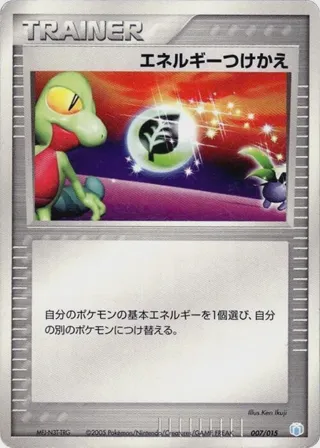 Energy Switch
