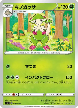 Breloom