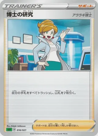Professor's Research