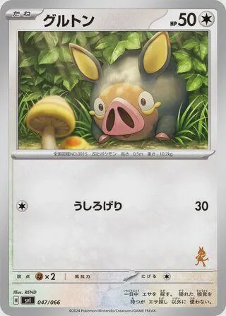 Lechonk