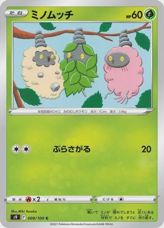 Burmy