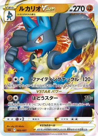 Lucario VSTAR