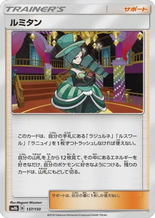 Morgan - 137/150 (Mirror Holofoil)