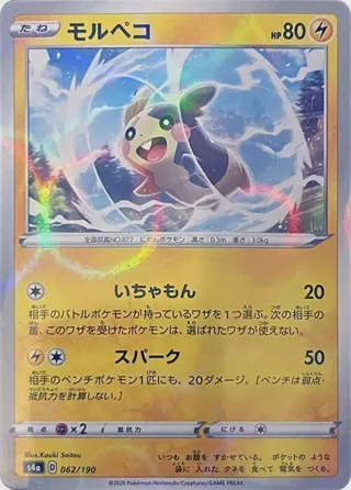 Morpeko - 062/190 (Mirror Holofoil)