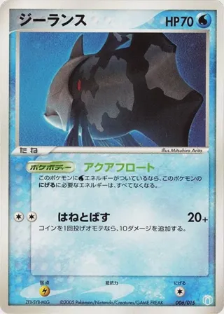 Relicanth