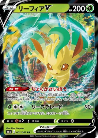 Leafeon V - 002/069