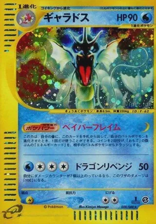 Gyarados - 028/088