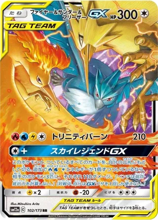 Moltres & Zapdos & Articuno GX - 102/173