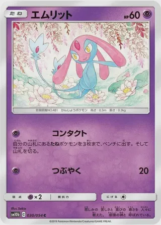 Mesprit