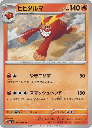 Darmanitan - 014/086