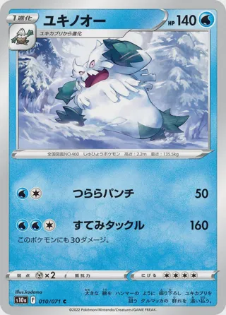 Abomasnow