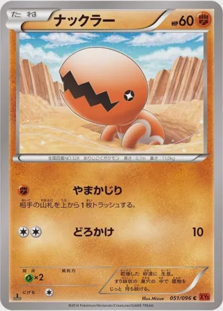 Trapinch