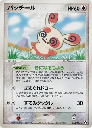 Spinda