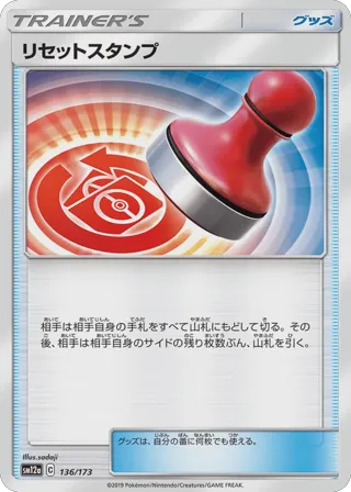 Reset Stamp - 136/173 (Mirror Holofoil)