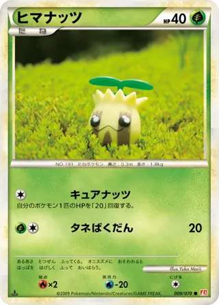 Sunkern