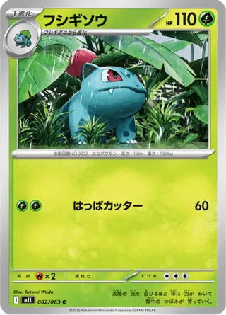 Ivysaur
