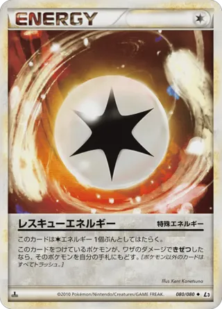 Rescue Energy (Mirror Holofoil)
