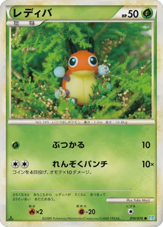 Ledyba