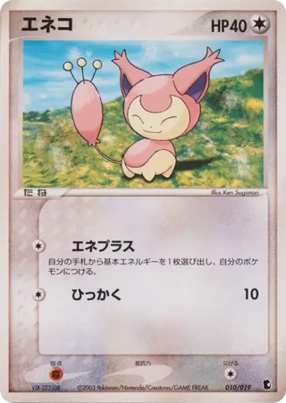 Skitty - 010/019