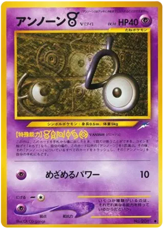 Unown V