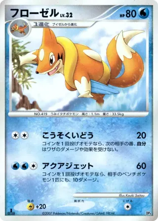 Floatzel