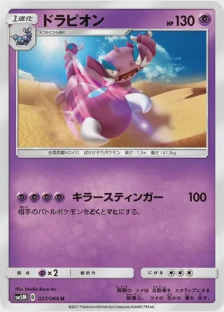 Drapion