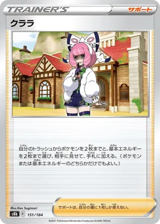 Klara (Mirror Holofoil)