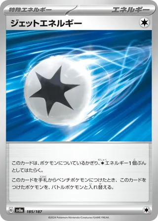 Jet Energy (Mirror Foil)