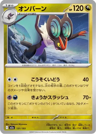 Noivern (Friend Ball Pattern)