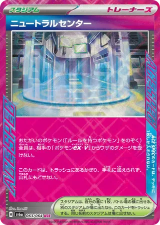 Neutralization Zone