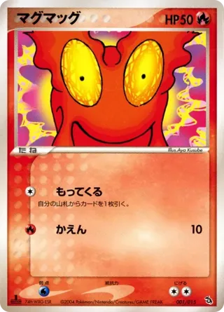 Slugma