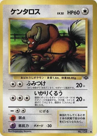 Tauros
