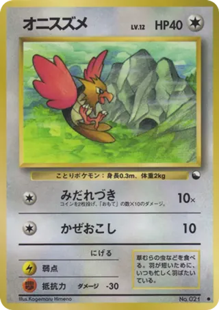 Spearow