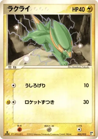 Electrike