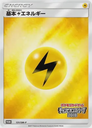 Basic Lightning Energy - 131/SM-P