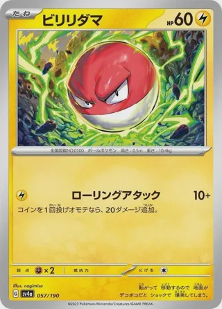 Voltorb - 057/190
