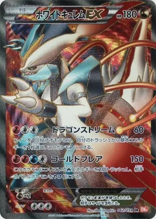 White Kyurem EX - 062/059