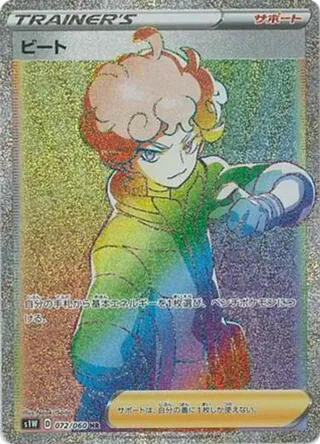 Bede - 072/060