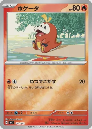 Fuecoco (Mirror Holo)