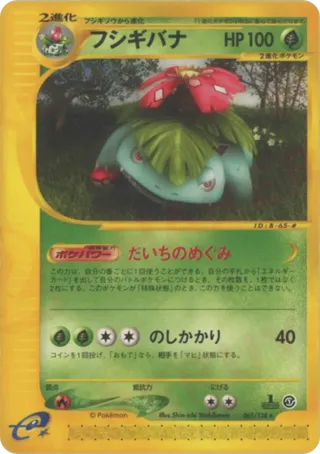 Venusaur