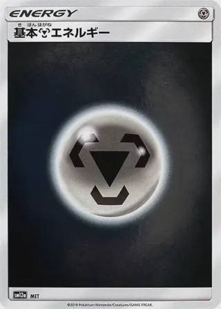 Basic Metal Energy - MET