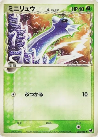 Dratini (Delta Species)